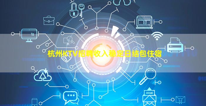 乌兰察布夜场招聘